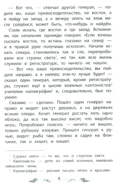 Медведь на воеводстве. Сказки (без сокращений) - фото 6