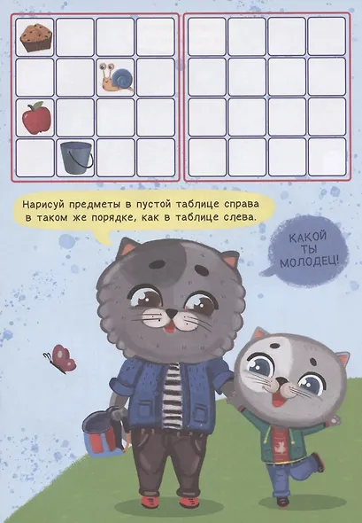 РАЗВИВАЕМСЯ С ПУХОМ. IQ игры котёнка Пуха - фото 4