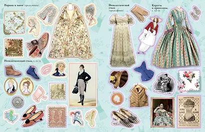 История костюма - фото 7