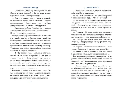 Герой УдивЛы - фото 14