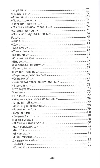 Почти лирика - фото 6