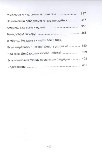 Быть добру! - фото 4