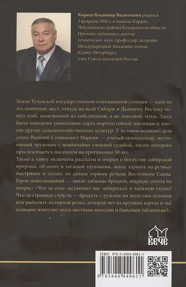 Журавли над полем - фото 2