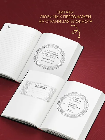 Официальный блокнот по книге «Четвертое крыло» Ребекки Яррос, А5, 128 листов, линейка - фото 6