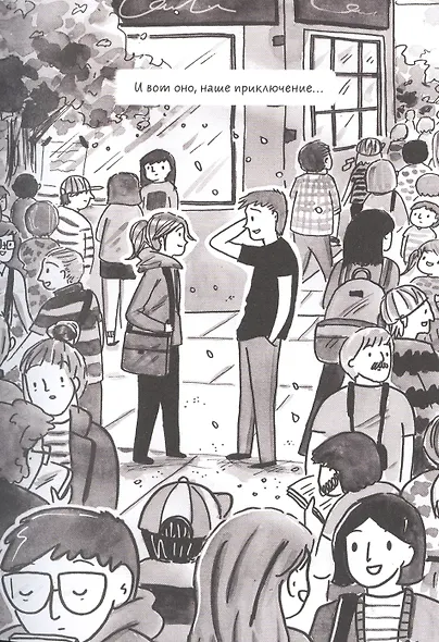 Быть вместе - фото 5