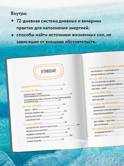 Брать, давать и наслаждаться. Как оставаться в ресурсе, что бы с вами ...