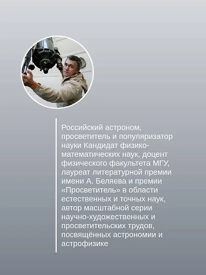 Разведка далеких планет - фото 6