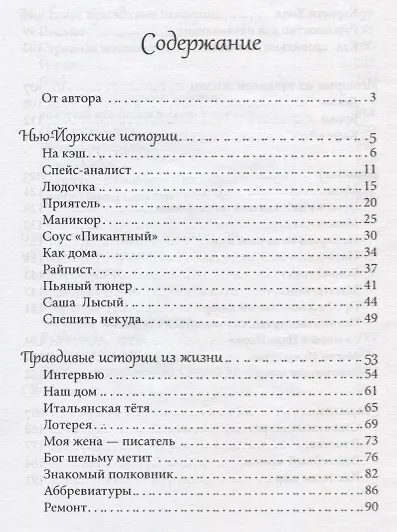 Приключения графа Филигрини, или Прогулка вдоль жизни - фото 2