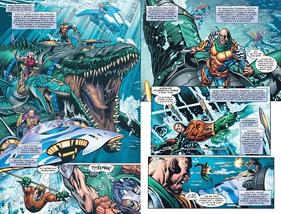 Вселенная DC. Rebirth. Аквамен. Книга 1. Погружение - фото 3