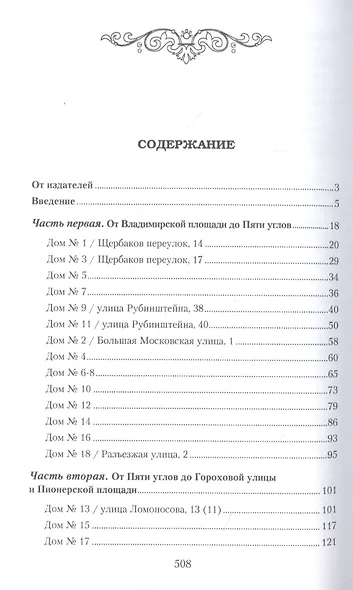 Загородный проспект - фото 2