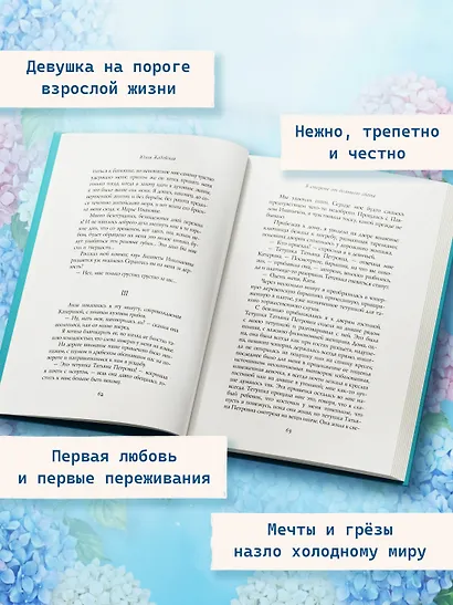 В стороне от большого света - фото 4