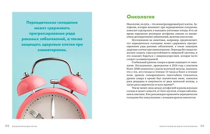 Дорожная карта к долголетию. Краткое руководство для почти вечной жизни - фото 8