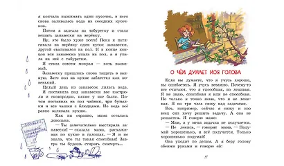 Смешные рассказы о школе. Рассказы - фото 4