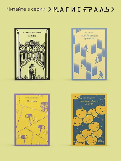 История одного города - фото 8