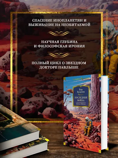 Последняя война - фото 5