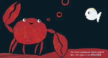 Маленькая белая рыбка - фото 3