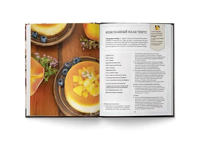 World of Warcraft. Новые вкусы Азерота. Официальная поваренная книга - фото 8