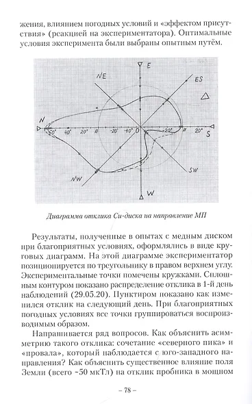 Кажется, боги сошли с ума! - фото 3