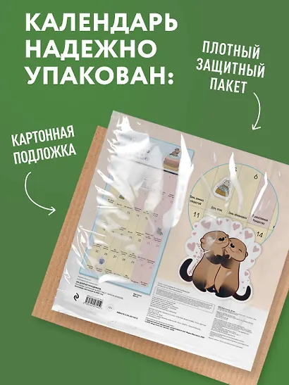 365 добрых праздников. Календарь настенный на 2027 год от @memories postcards (300х300 мм) - фото 6