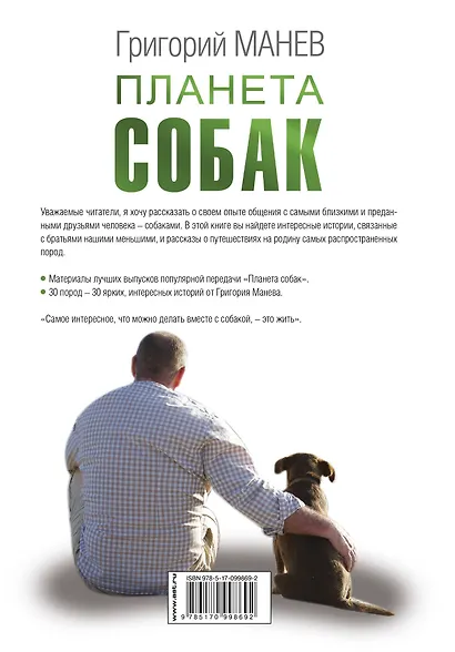 Планета собак - фото 2