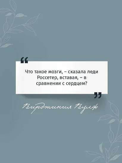 Миссис Дэллоуэй - фото 6