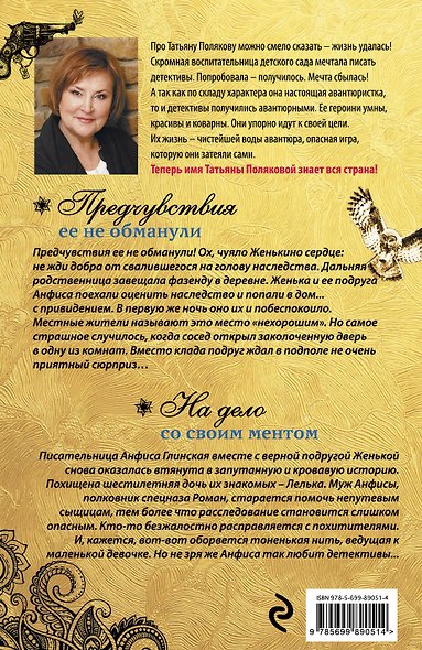 Предчувствия ее не обманули. На дело со своим ментом - фото 2