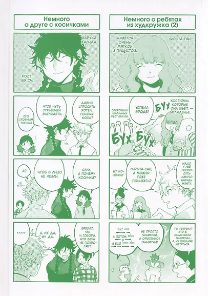 Голубой период. Том 3 (Blue Period). Манга - фото 3