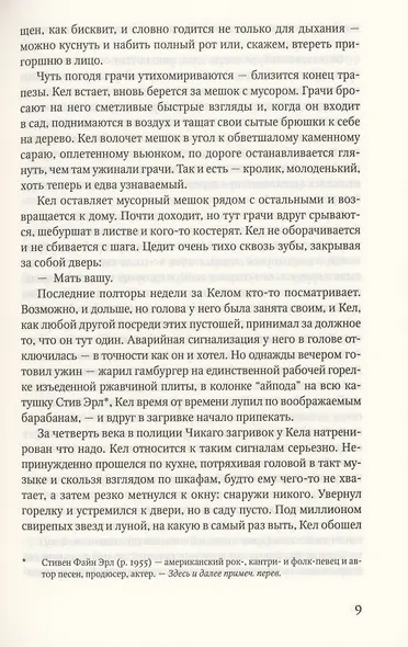 Искатель. - фото 4