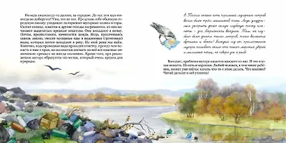 Мусор. Книга об экологии - фото 2