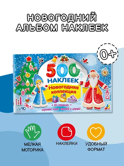 Новогодняя коллекция - фото 4