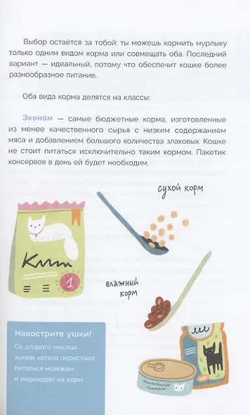 Хочу котенка! - фото 6