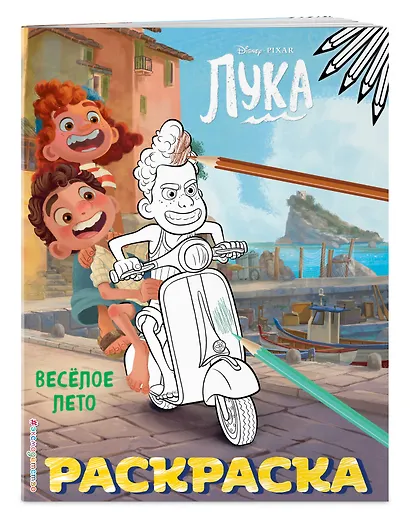 Весёлое лето - фото 3