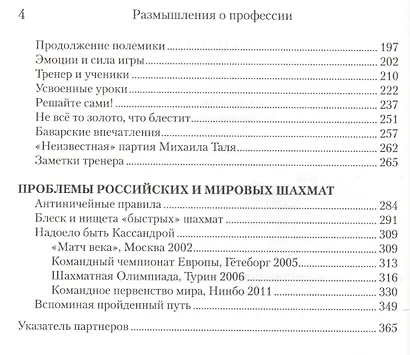 Книга для друзей и коллег. Т.2.Размышления о профессии - фото 4
