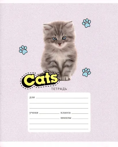 Тетрадь в линейку Listoff, "Мяу!", 18 листов - фото 6