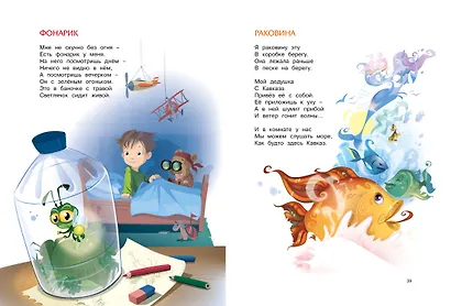 Большая книга стихов - фото 7