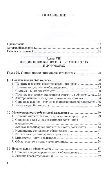 Эффективность гражданского судопроизводства - фото 2