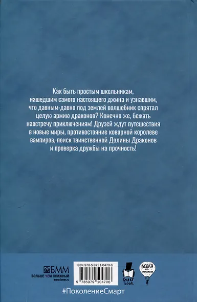 «Волки на парашютах»: лучшее (комплект из 6-ти книг) - фото 13