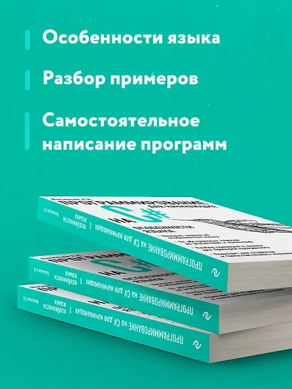 Программирование на C# для начинающих. Особенности языка - фото 6