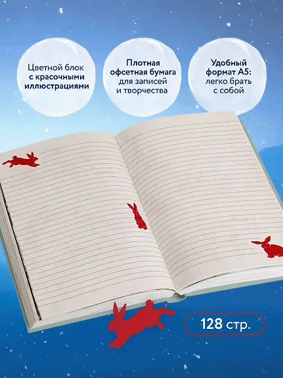 Книга для записей А5 64л лин. "Блокнот. Маньхуа (голубой)" цветной блок - фото 4