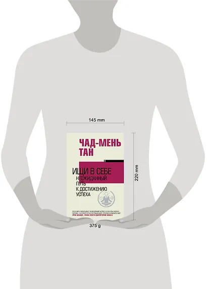 Ищи в себе - фото 3