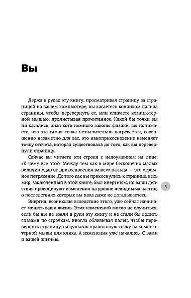 Жизнь с нарциссом: 8:0 в мою пользу. Пособие по счастливой жизни - фото 4