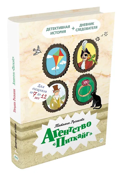 Агентство Питкайг - фото 3