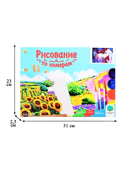 Картина-раскраска по номерам «Лошадь в ярких бликах», 22 х 30 см, Рыжий Кот - фото 3