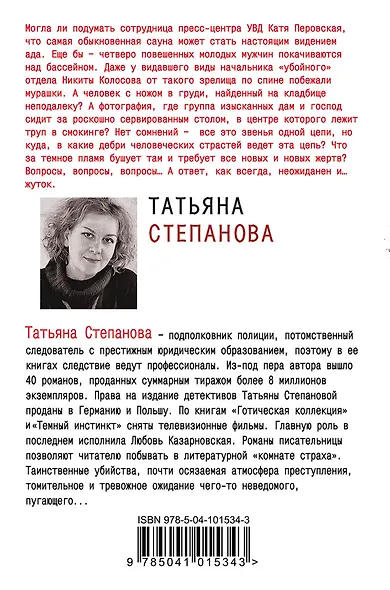 Рейтинг темного божества - фото 2