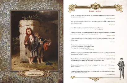 Книга власти, богатства и успеха - фото 7