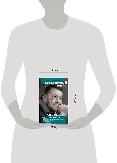 Обрывок летописи года металлической крысы - фото 4