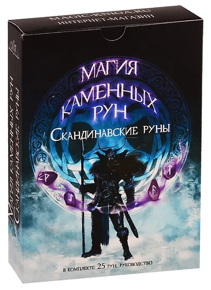 Скандинавские руны из белого агата - фото 2