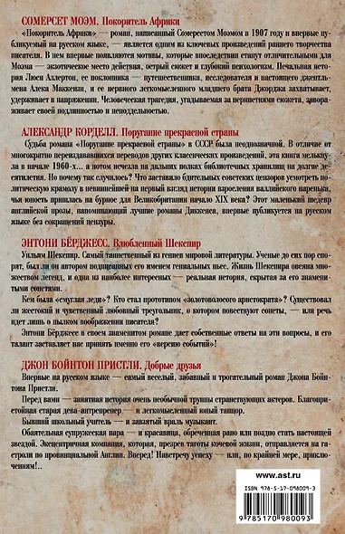Классический английский роман(комплект/superцена) - фото 2