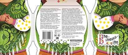 Баю-баюшки-баю - фото 2