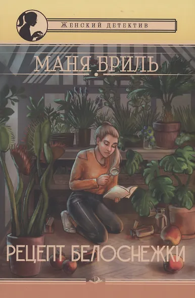 Рецепт Белоснежки - фото 1